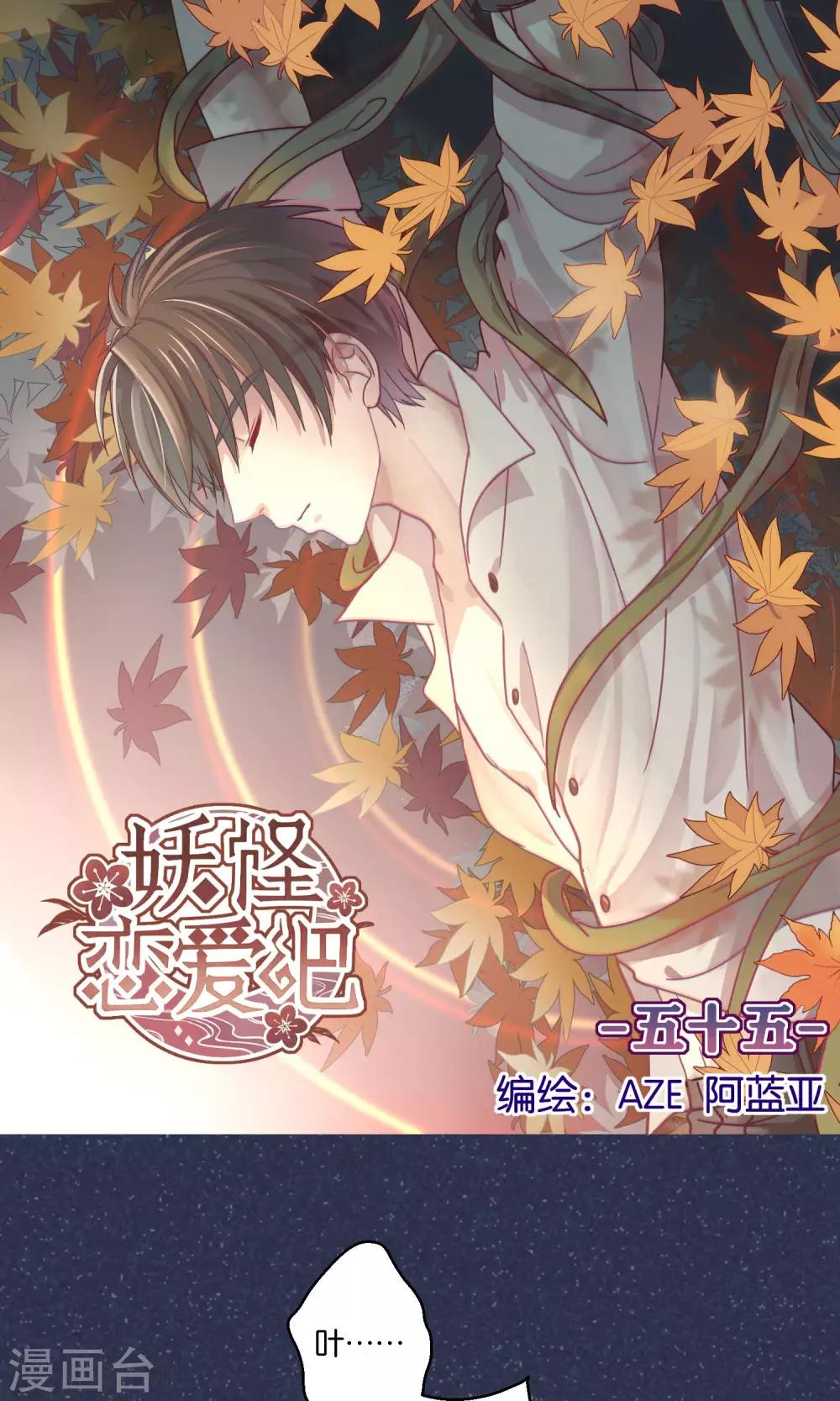 第55话-第56话