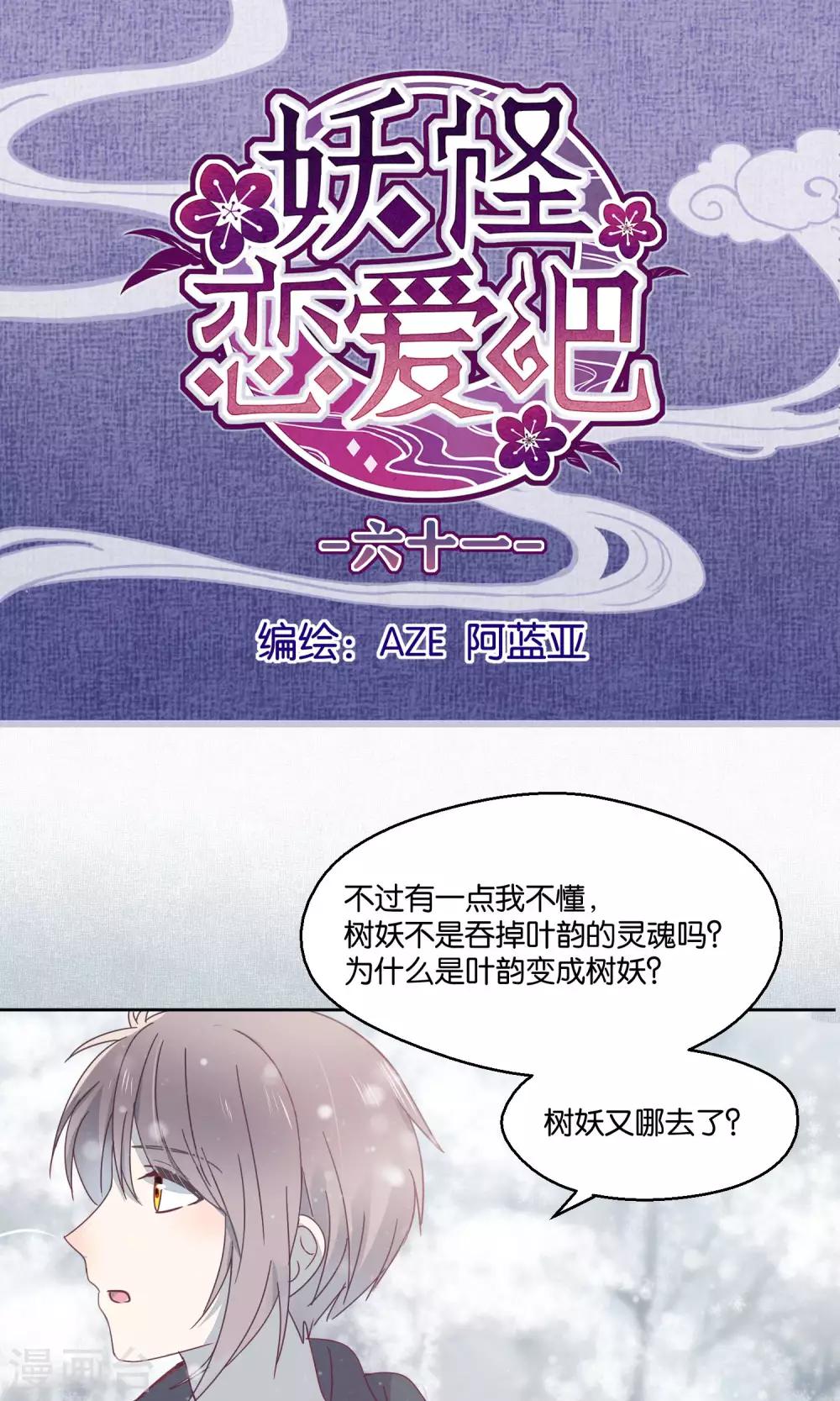 第61话-第62话