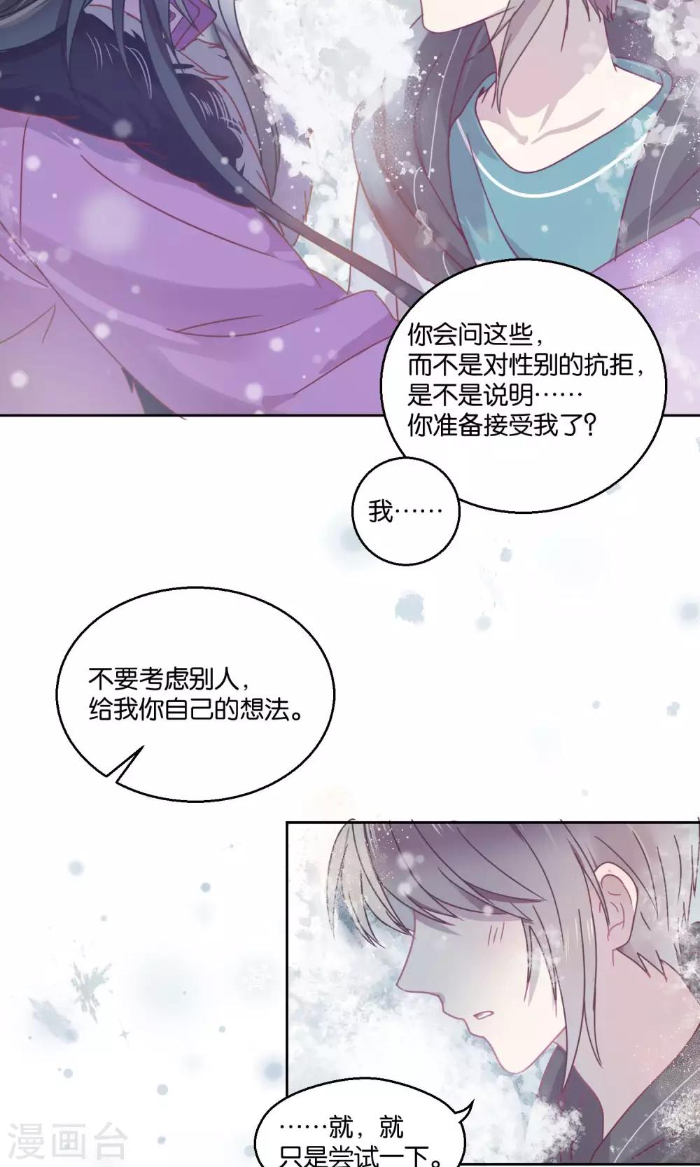 第61话-第62话