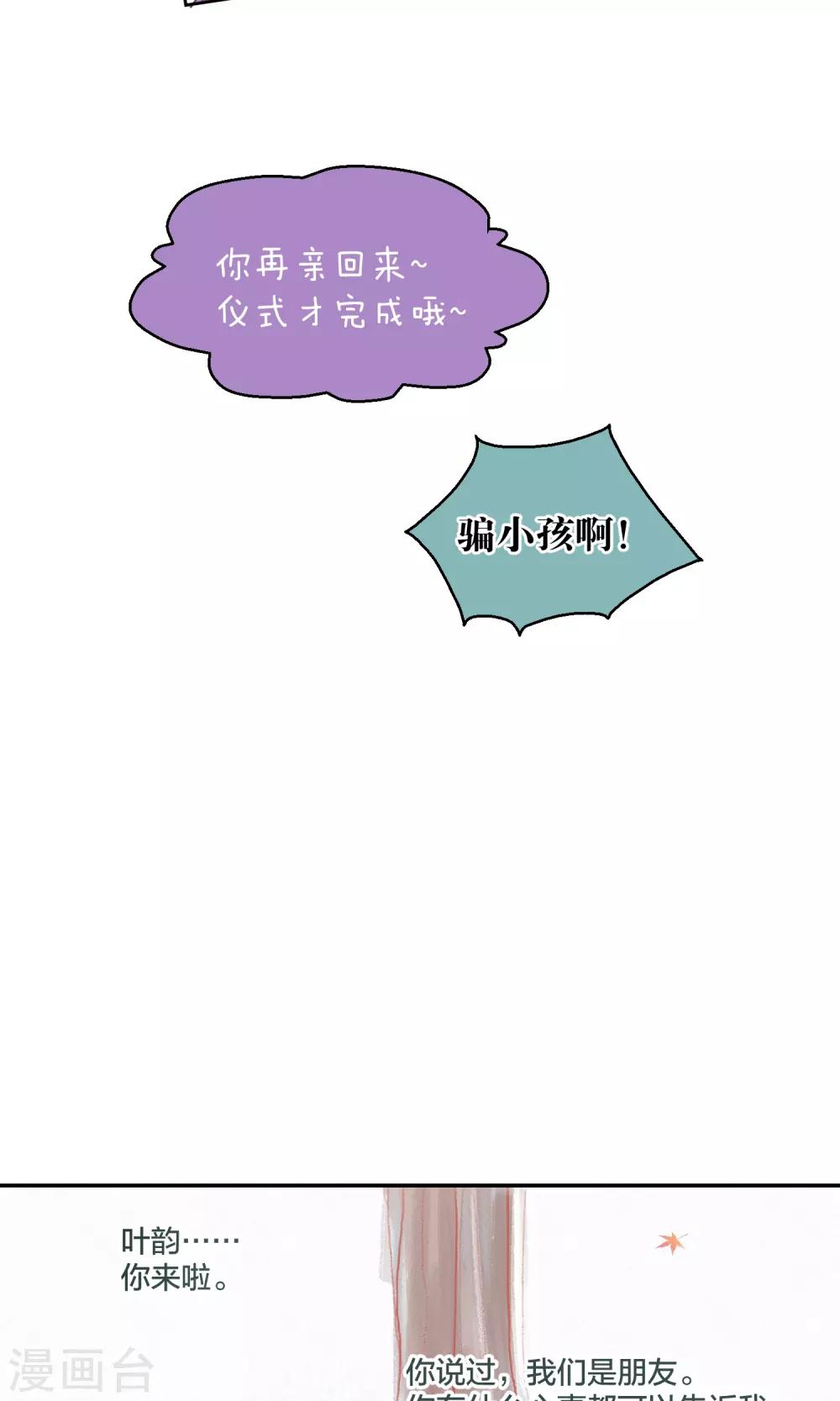 第61话-第62话