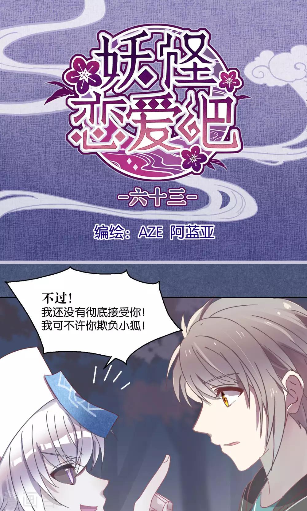 第63话-第64话