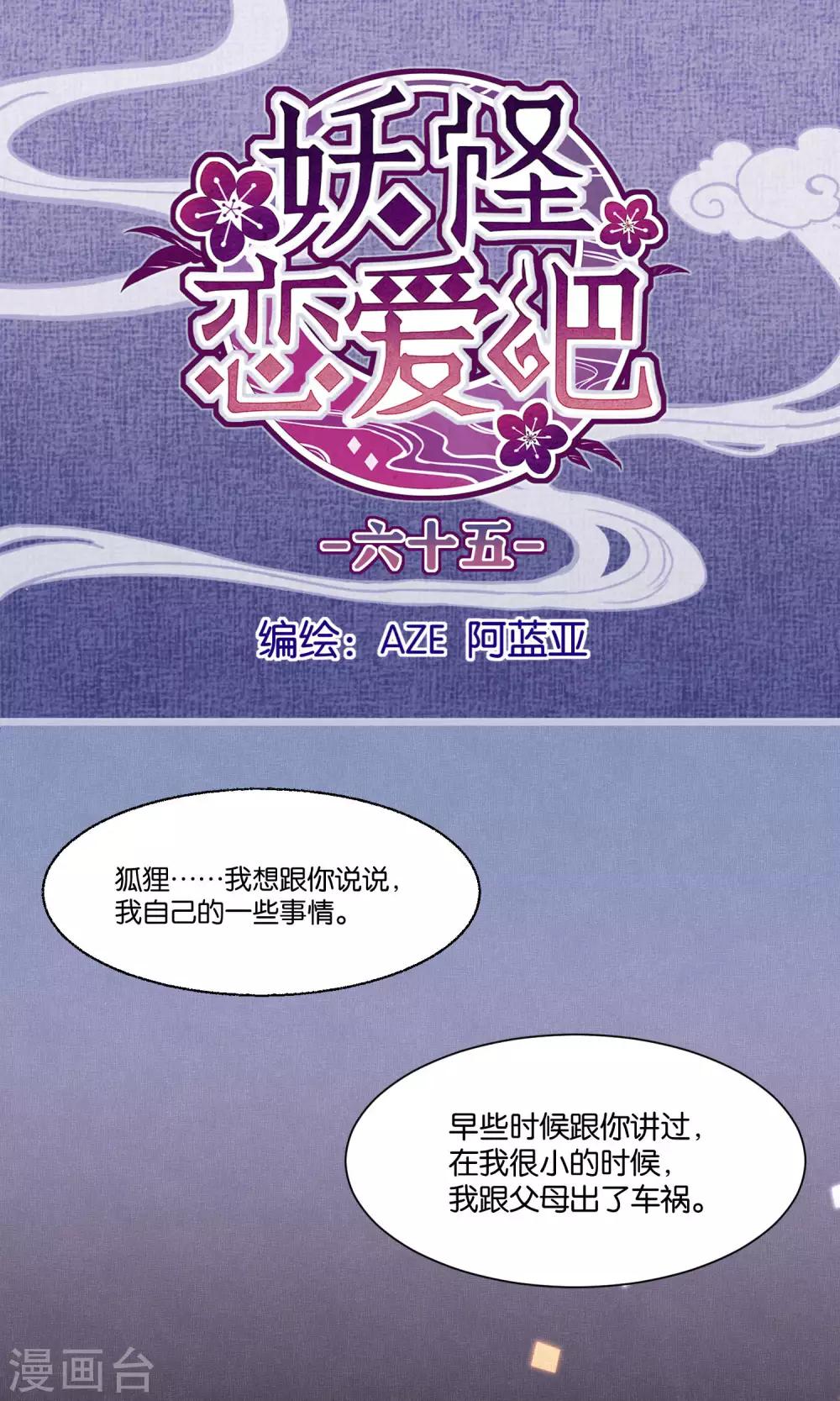 第65话-第66话
