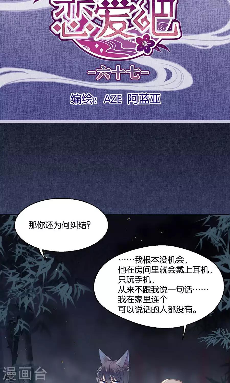 第67话-第68话