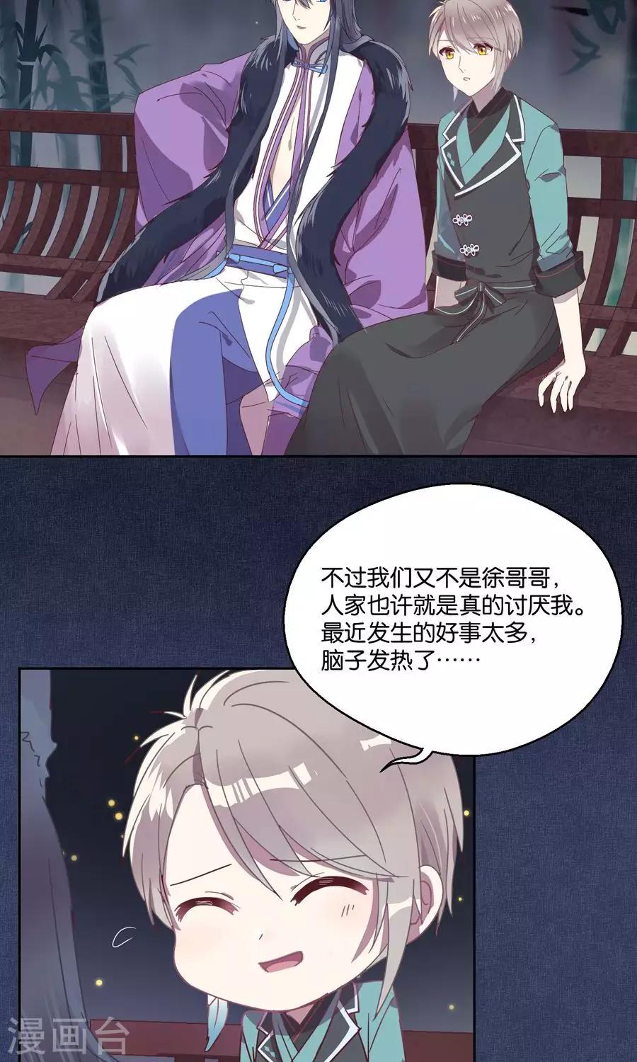 第67话-第68话