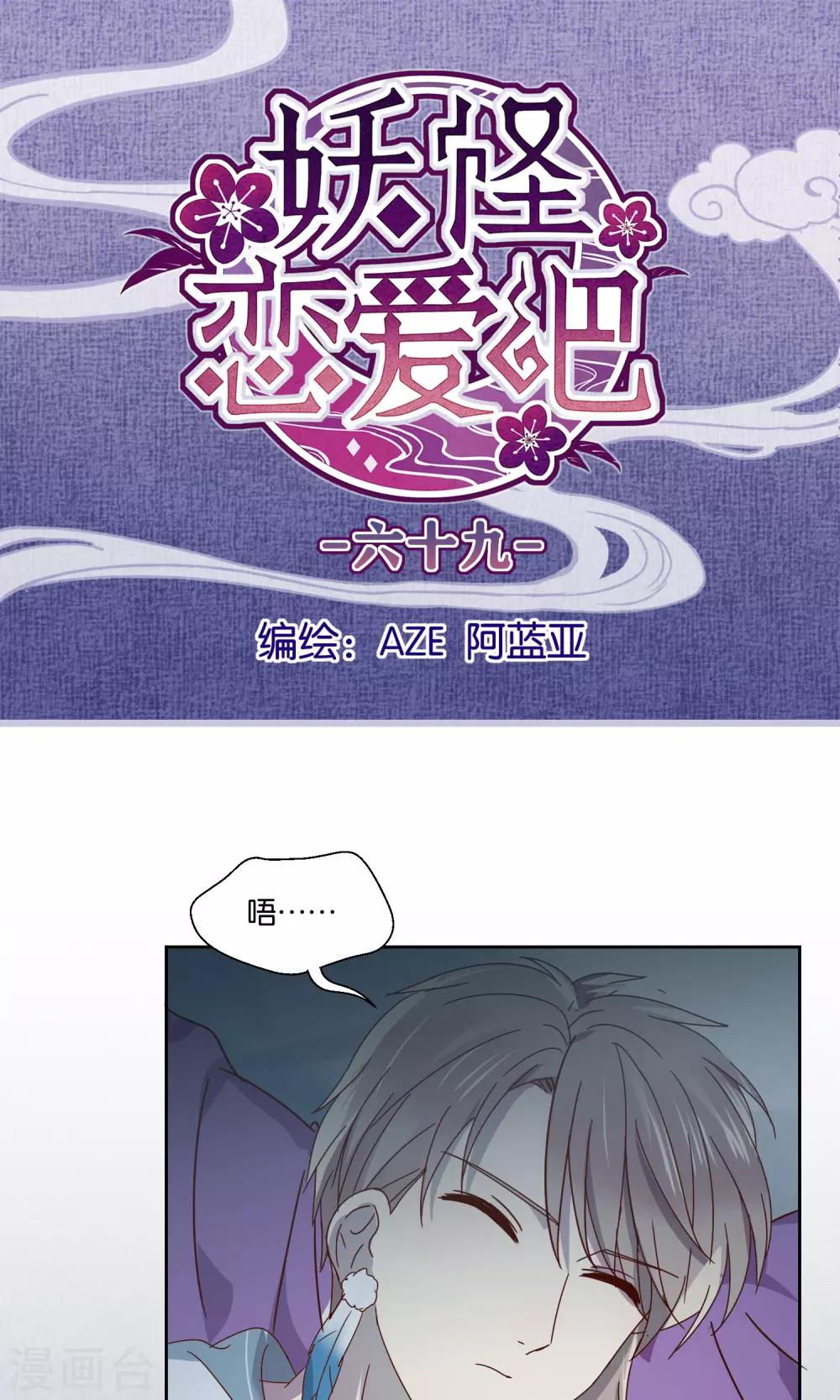 第69话-第70话