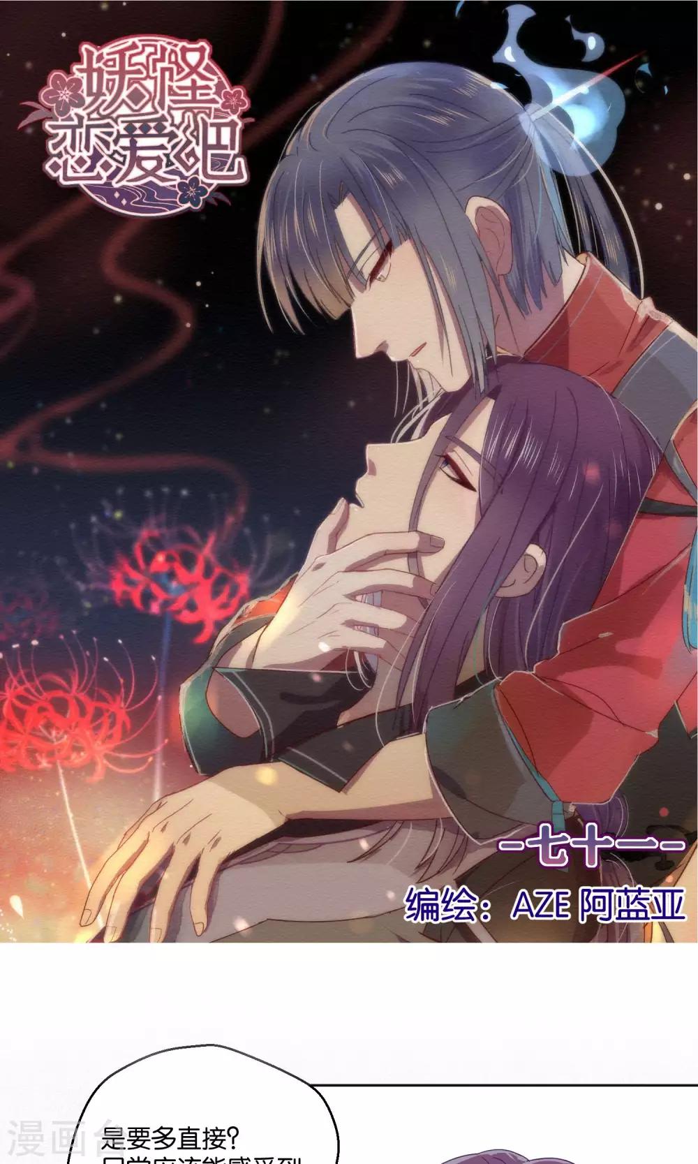 第71话-第72话