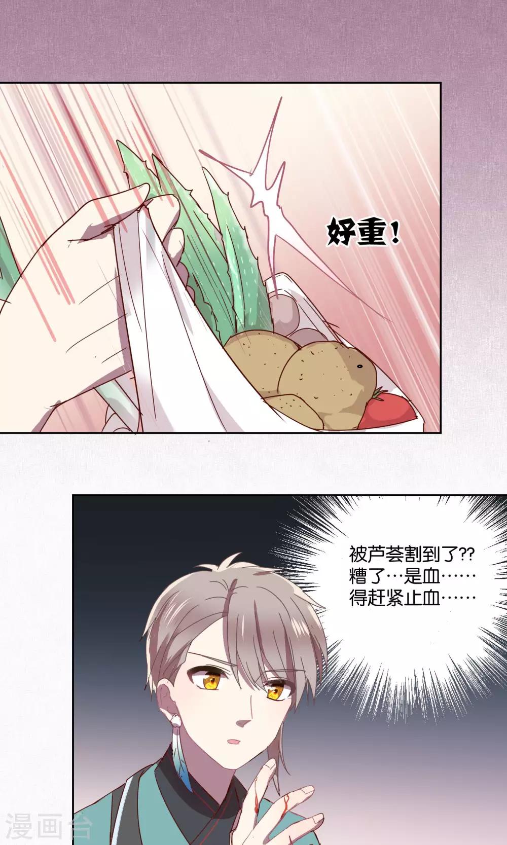 第71话-第72话