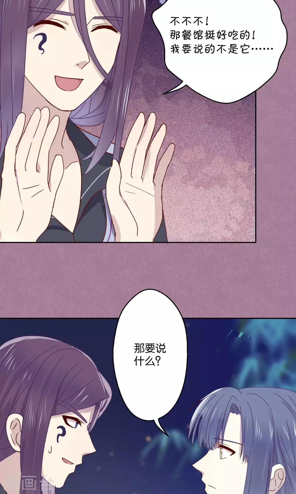 第71话-第72话