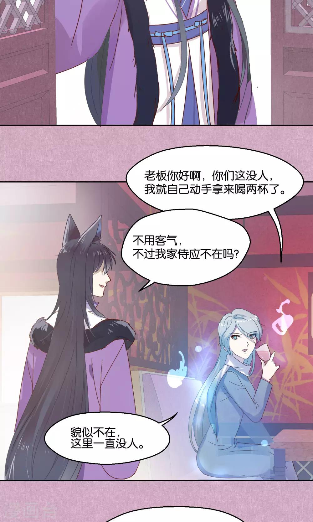 第73话-第74话