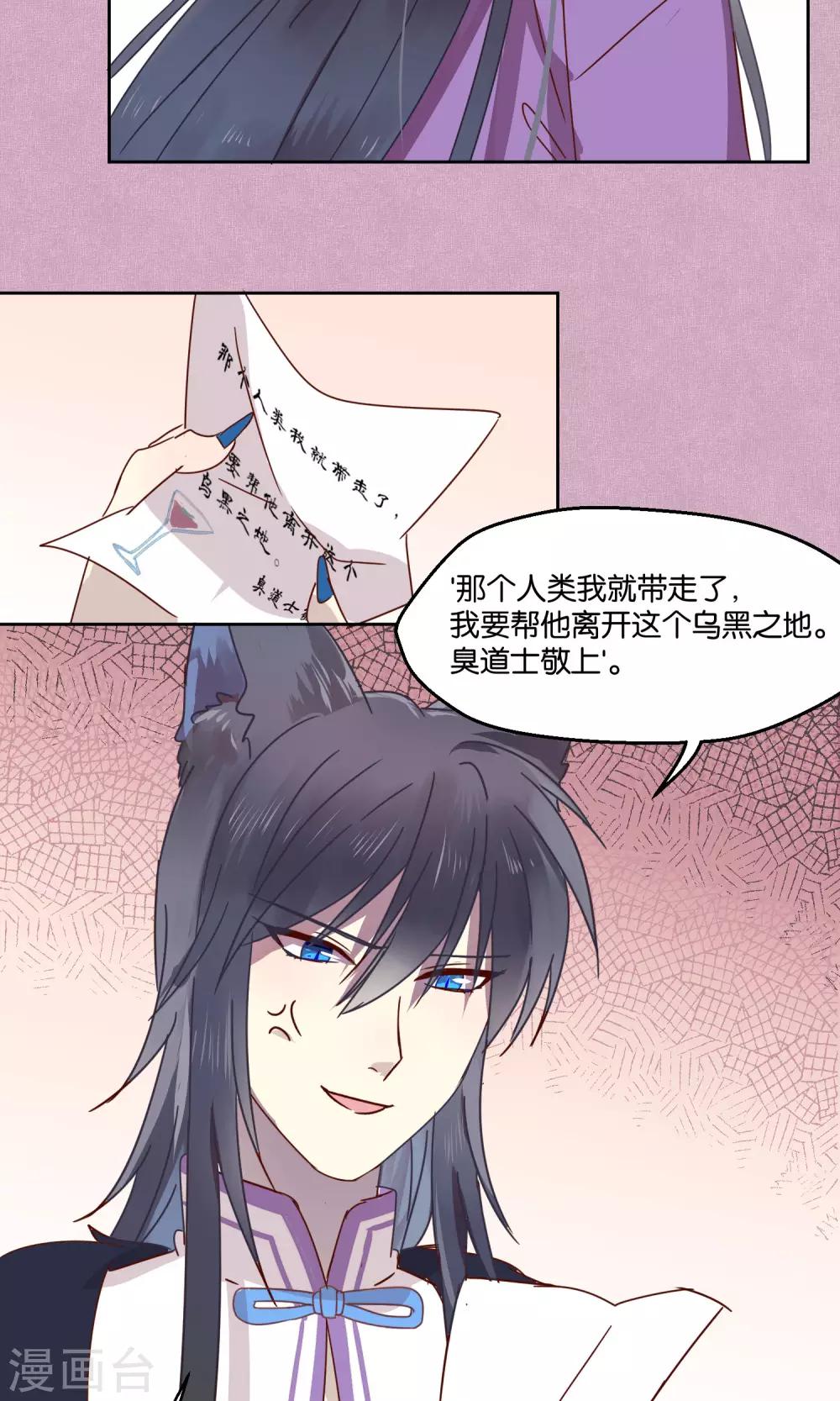 第73话-第74话