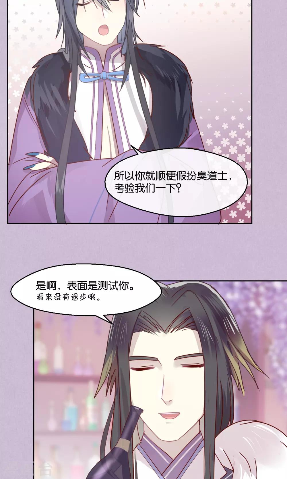 第75话-第76话