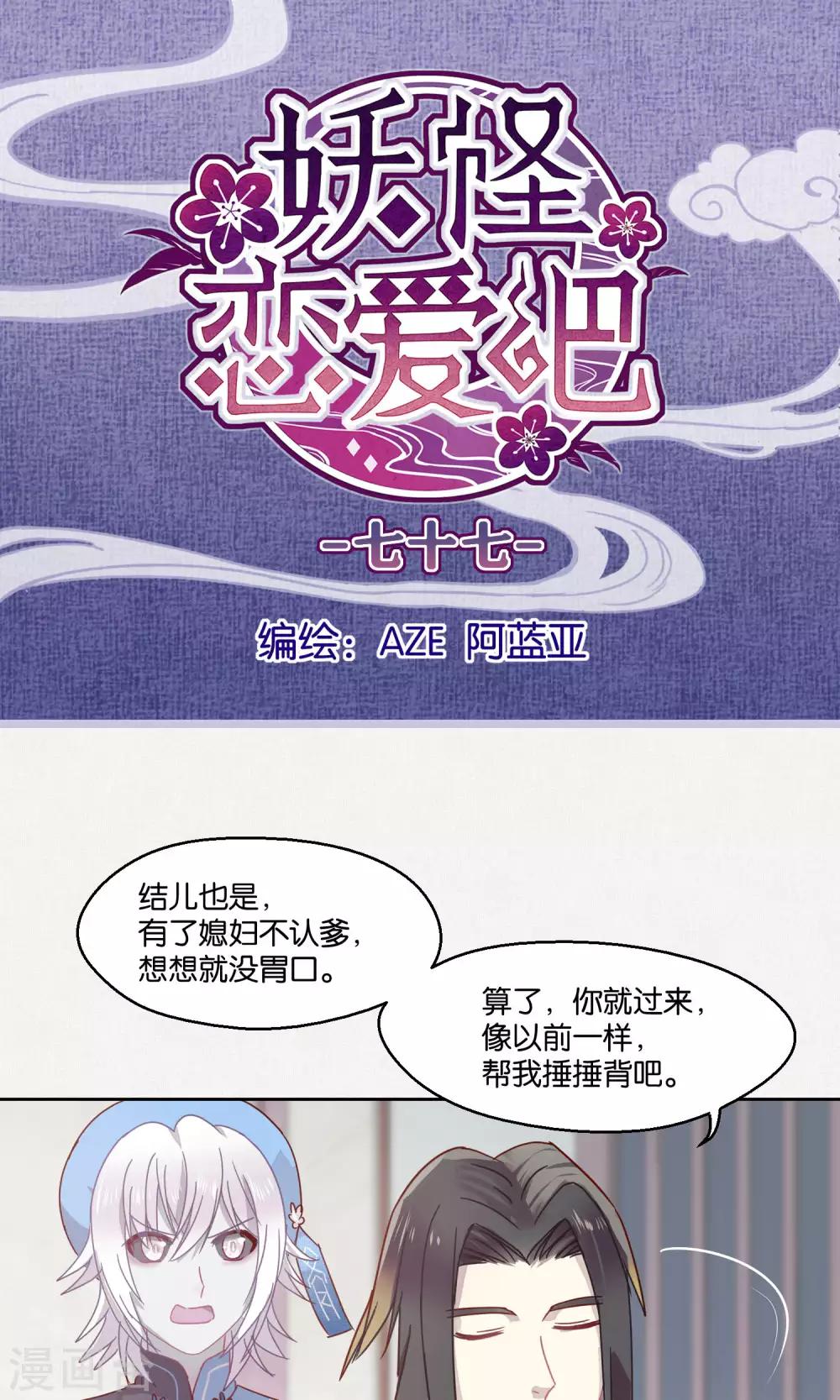第77话-第78话