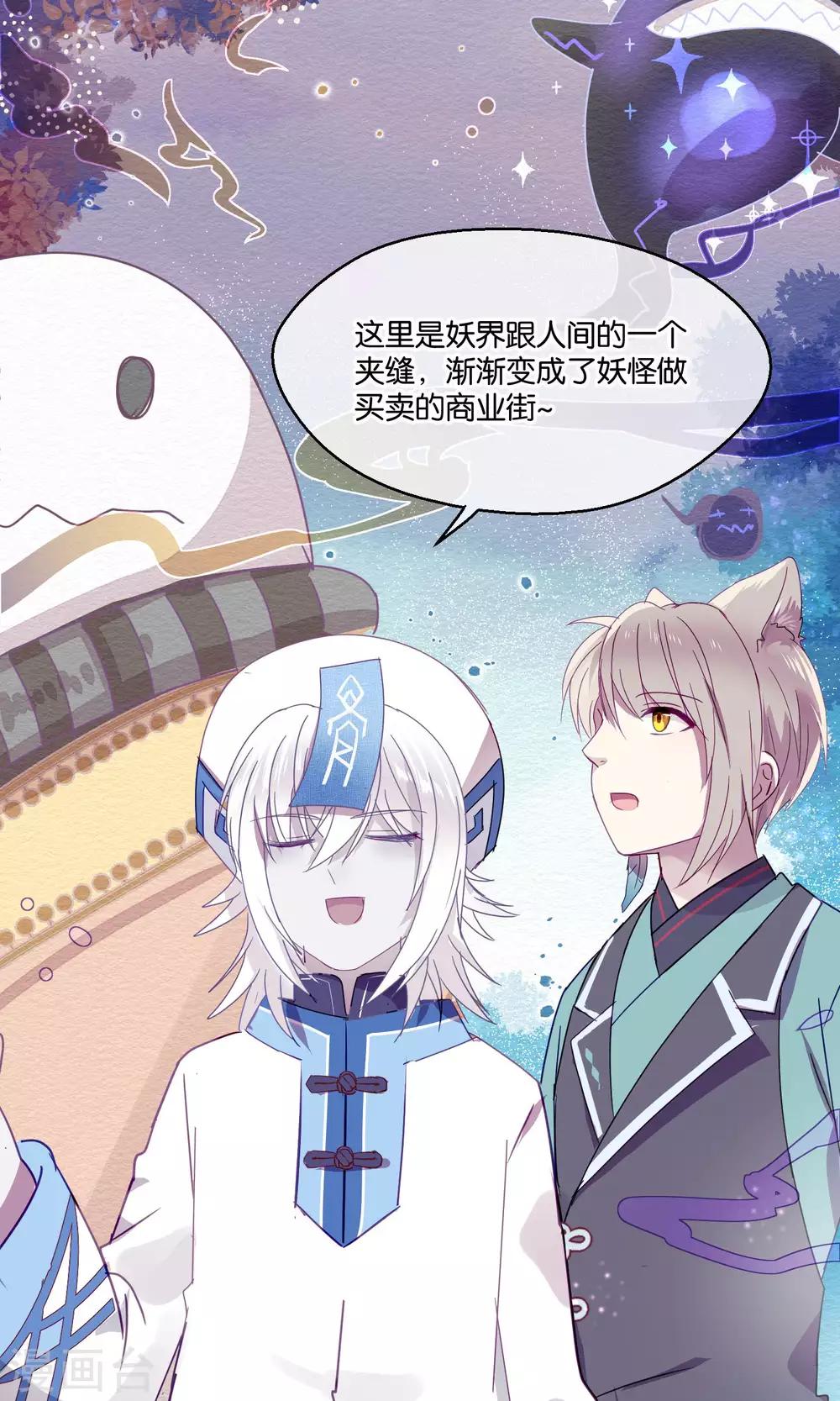 第80话 妖市1-第82话