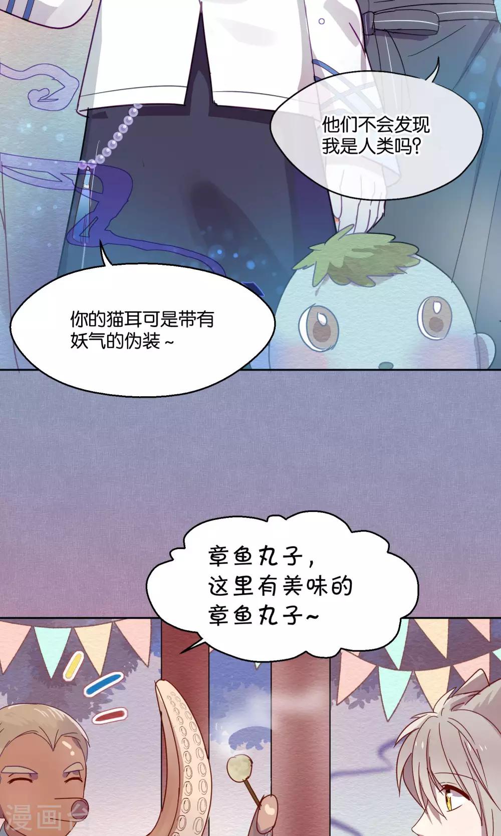 第80话 妖市1-第82话