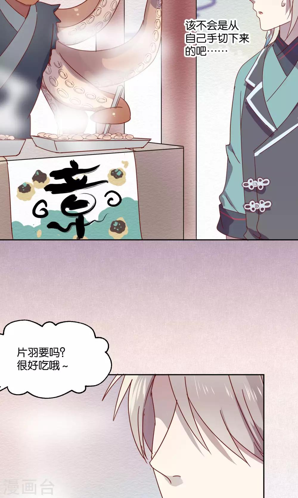 第80话 妖市1-第82话