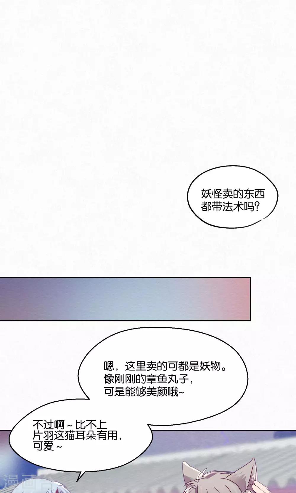 第80话 妖市1-第82话