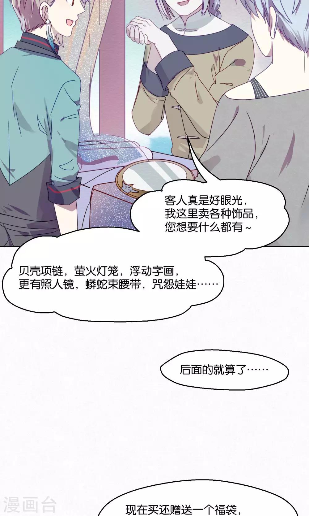 第80话 妖市1-第82话