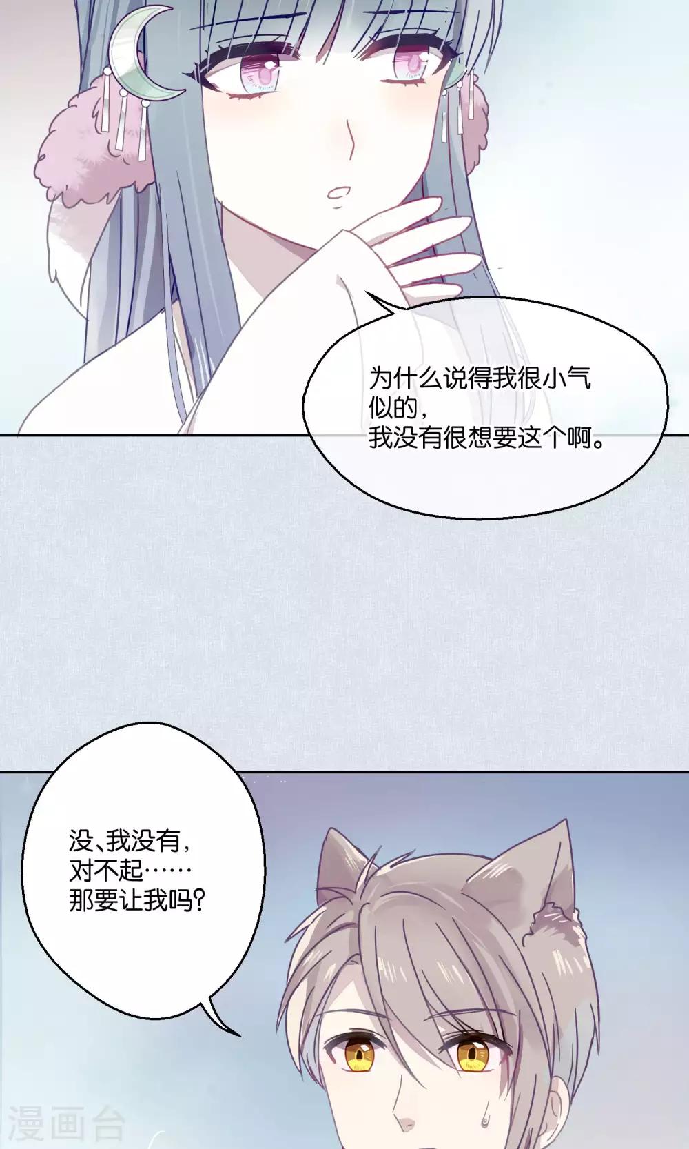 第80话 妖市1-第82话
