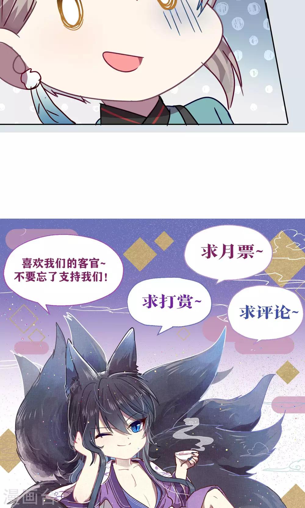 第80话 妖市1-第82话