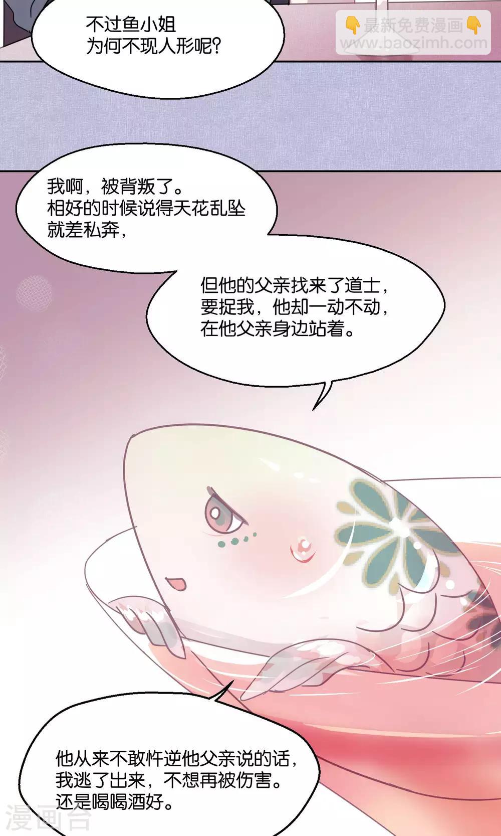 第80话 妖市1-第82话