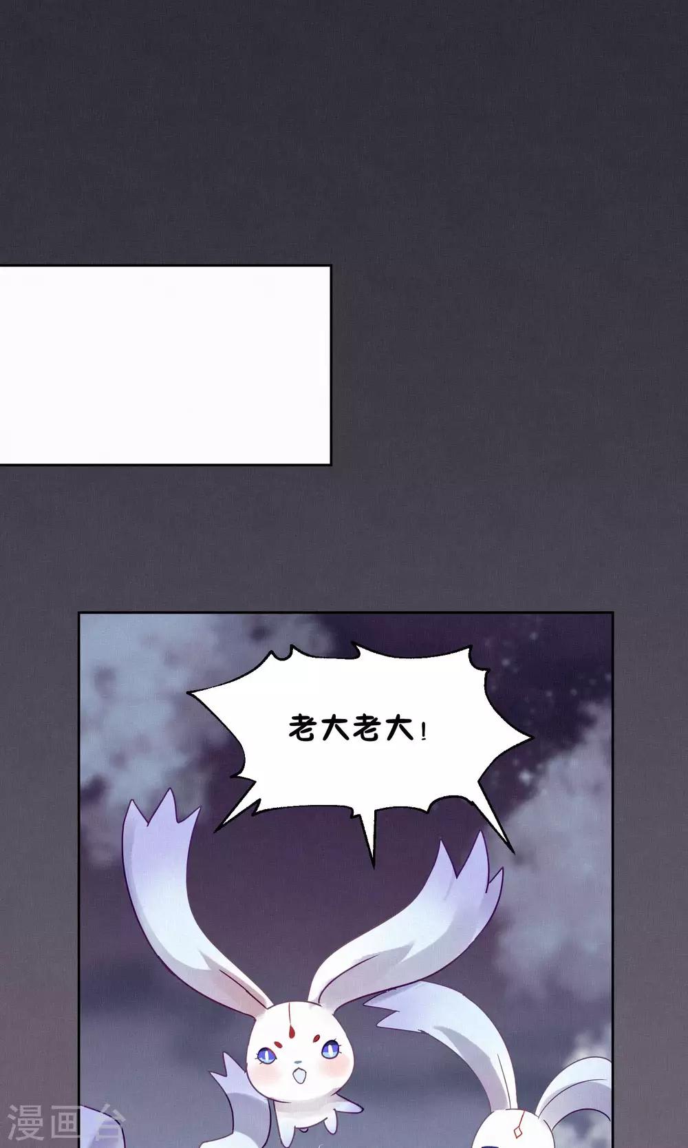 第82话 我要和你分手-第84话