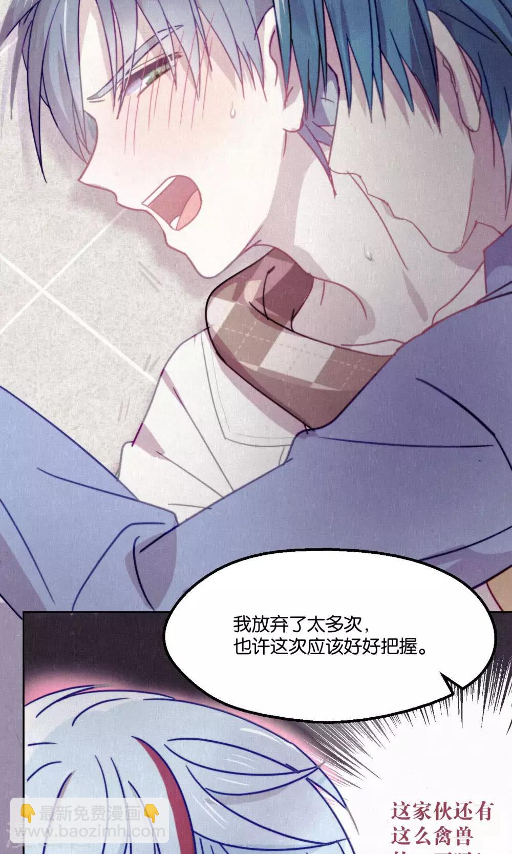 第82话 我要和你分手-第84话