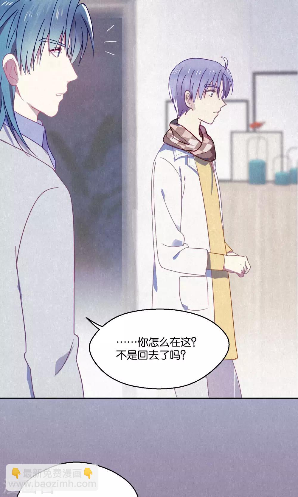 第82话 我要和你分手-第84话