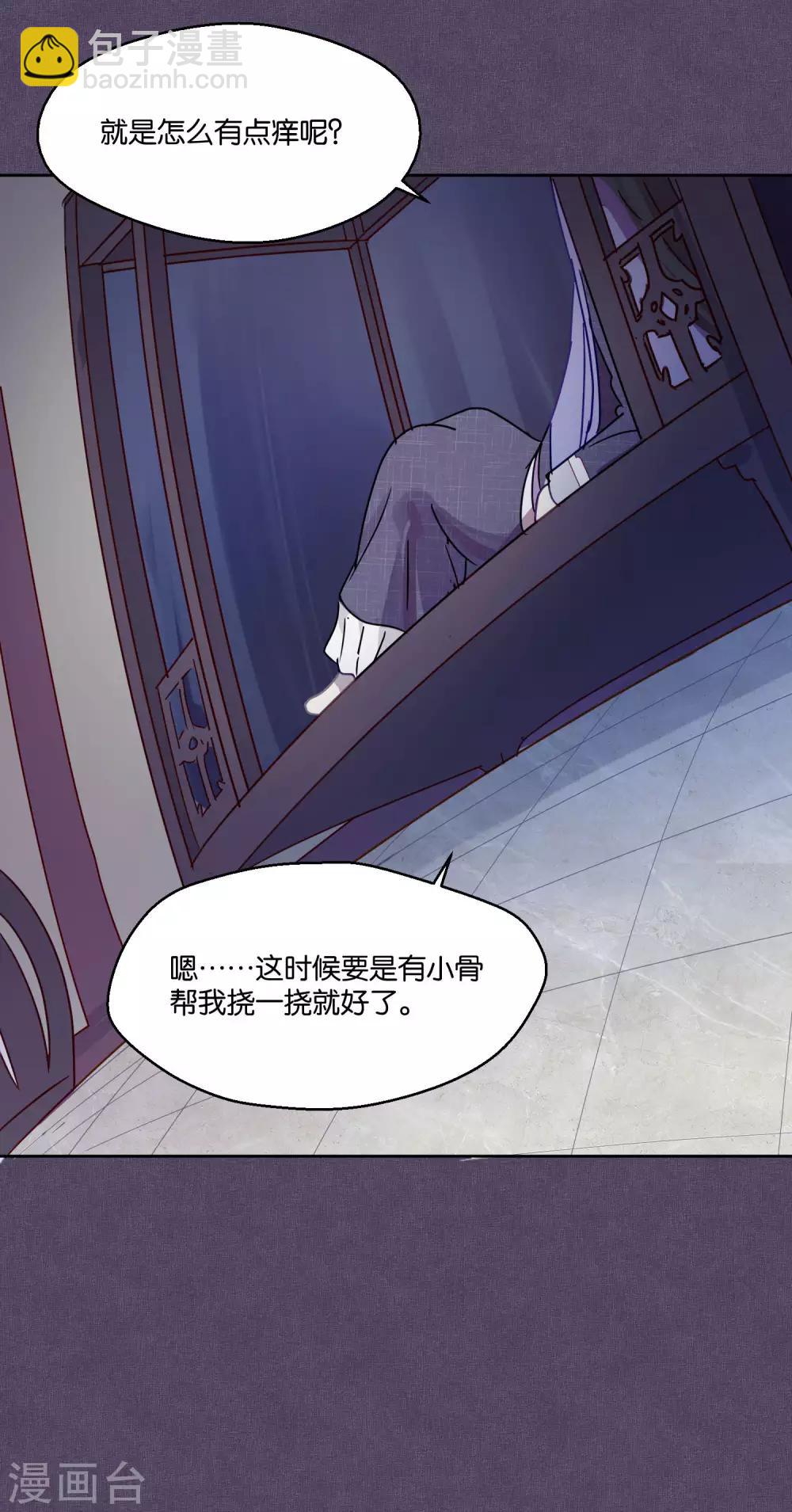 第84话 露出你的真面目-第86话