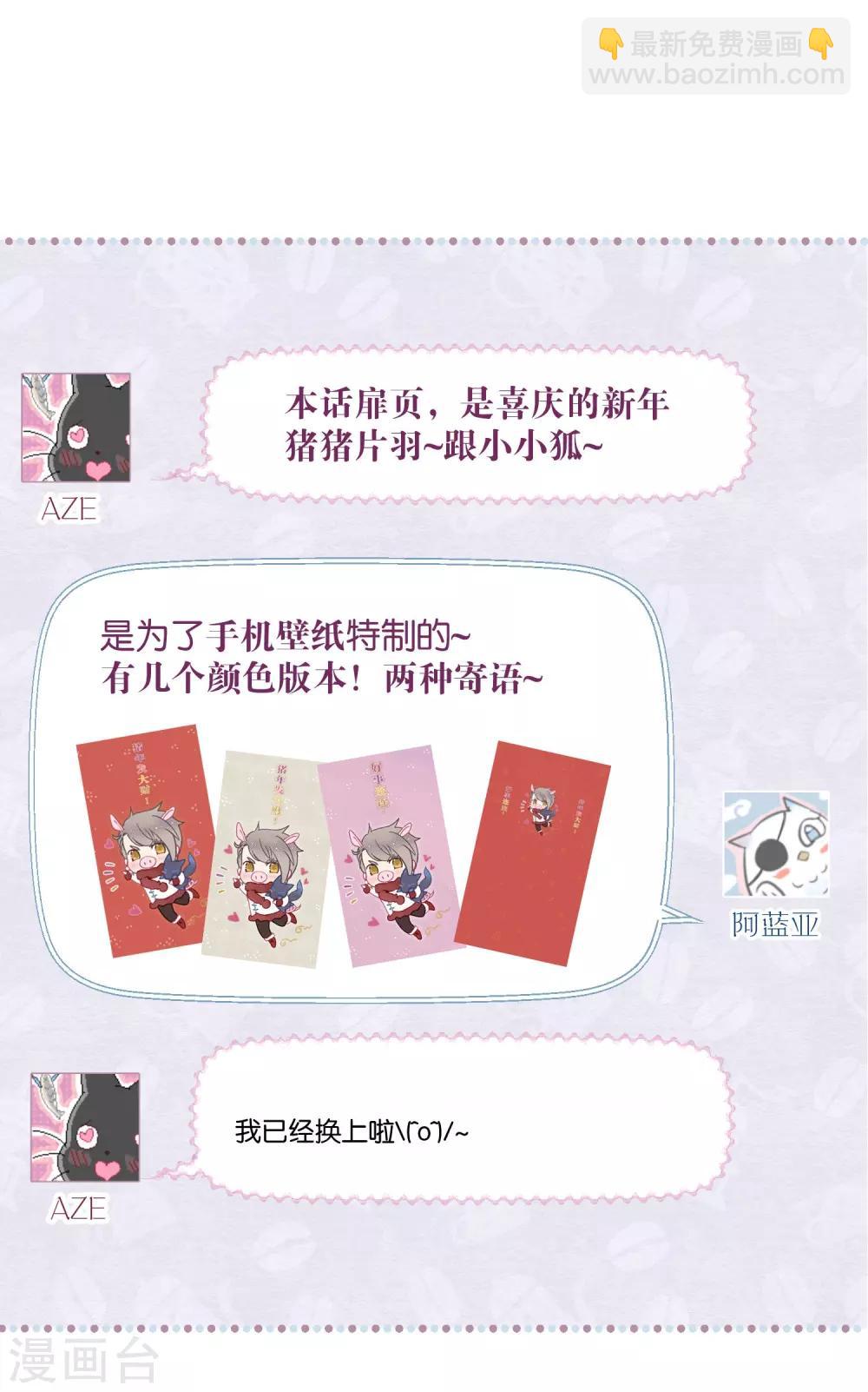 第84话 露出你的真面目-第86话