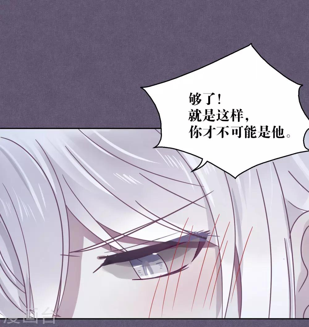 第86话 药不可乱吃-第88话