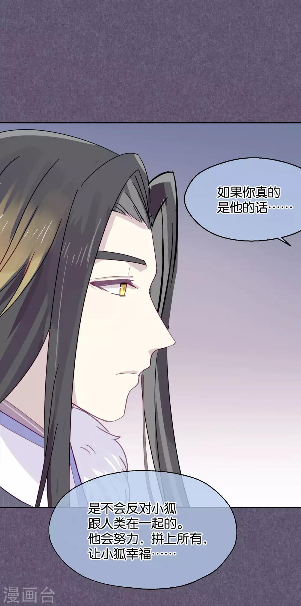 第86话 药不可乱吃-第88话
