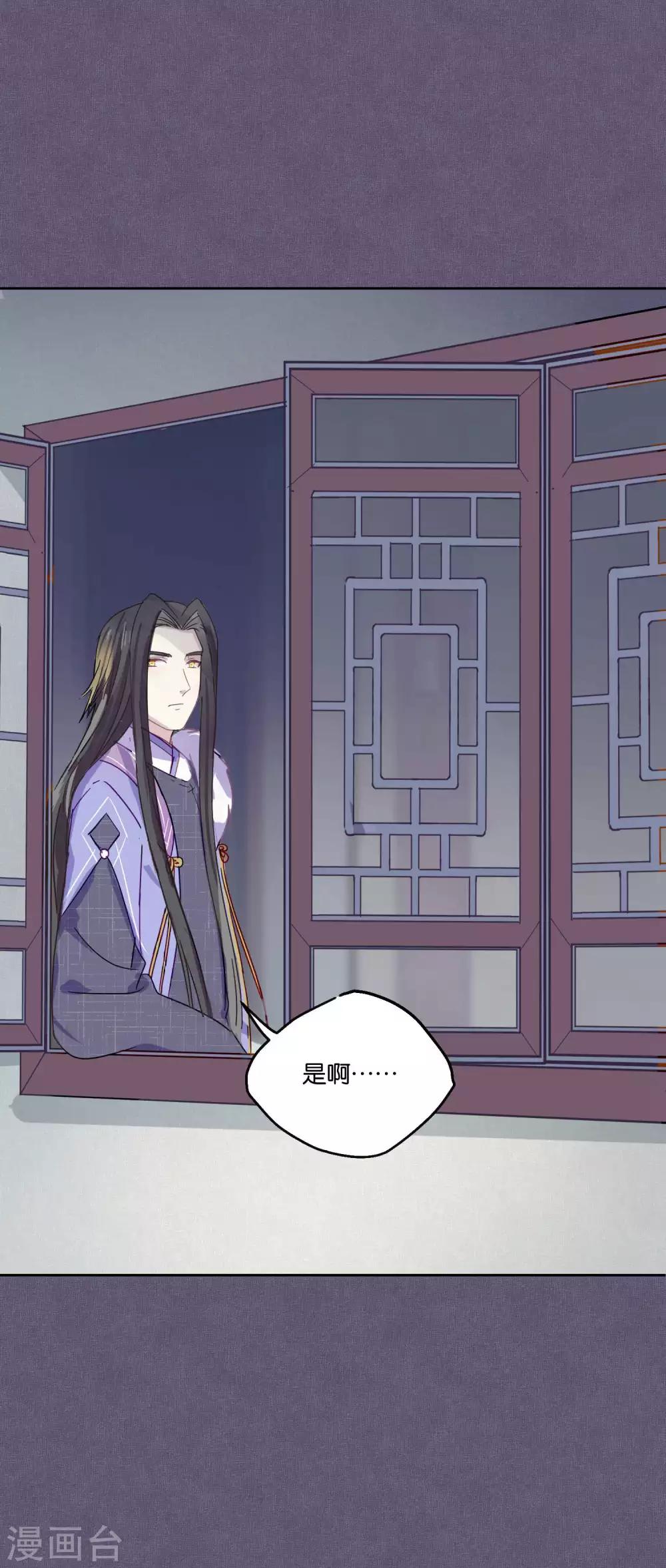 第86话 药不可乱吃-第88话