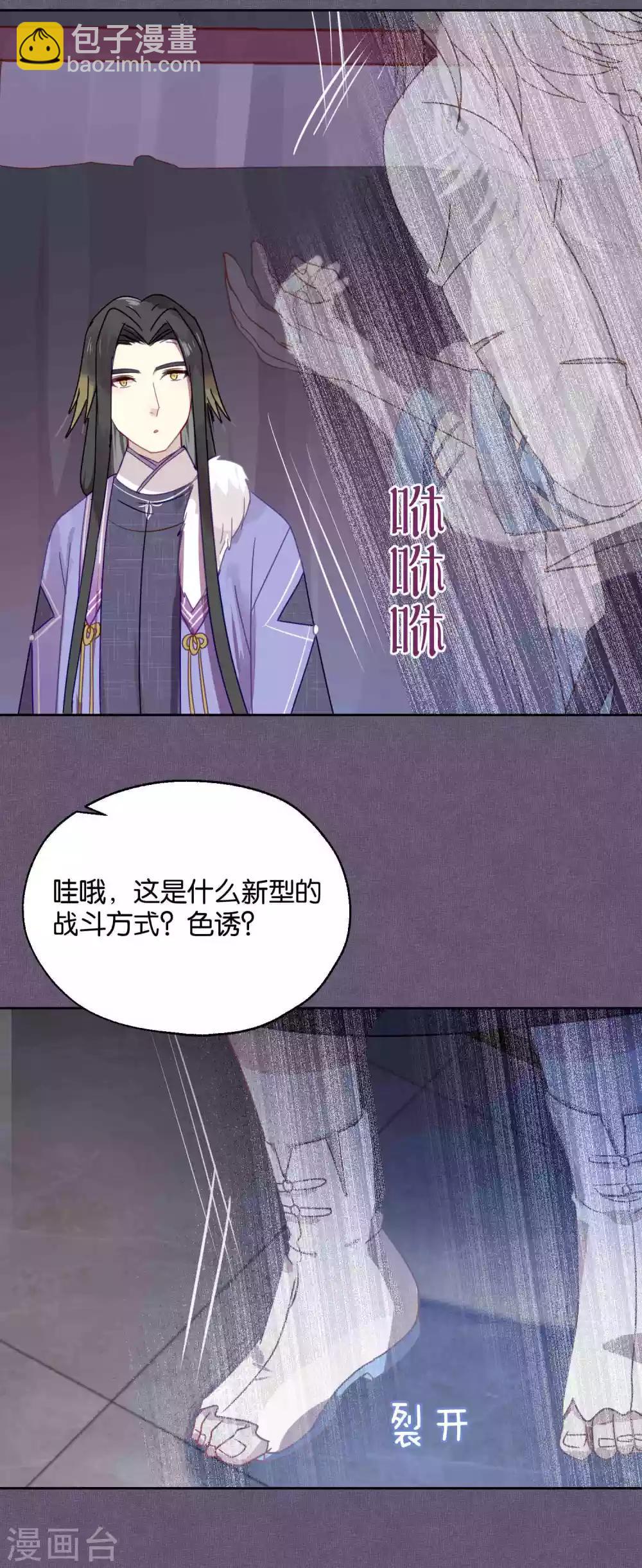 第86话 药不可乱吃-第88话