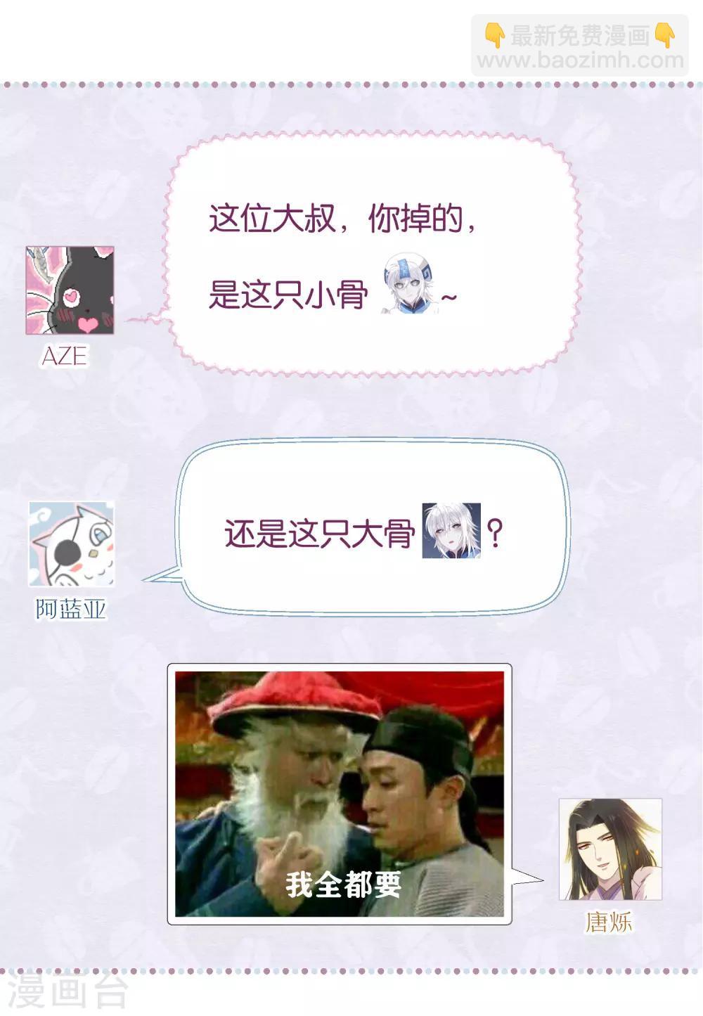第86话 药不可乱吃-第88话