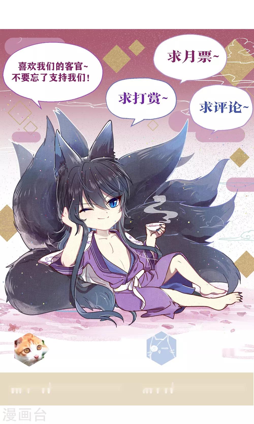 第86话 药不可乱吃-第88话