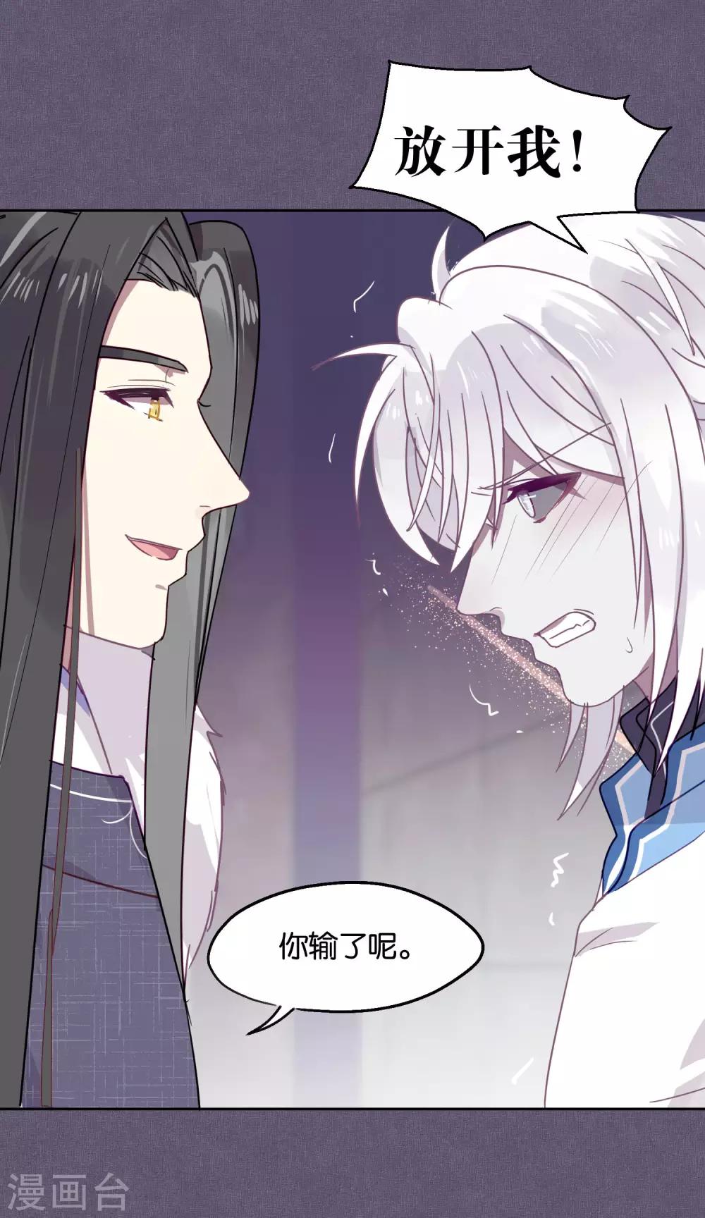 第86话 药不可乱吃-第88话