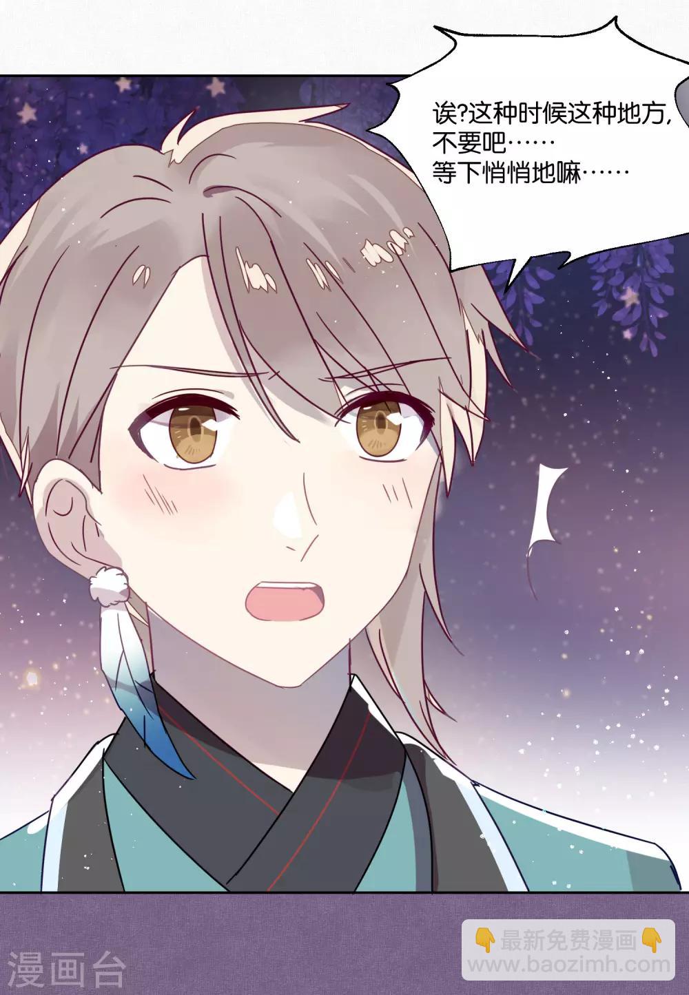 第88话 每日一吻-第90话