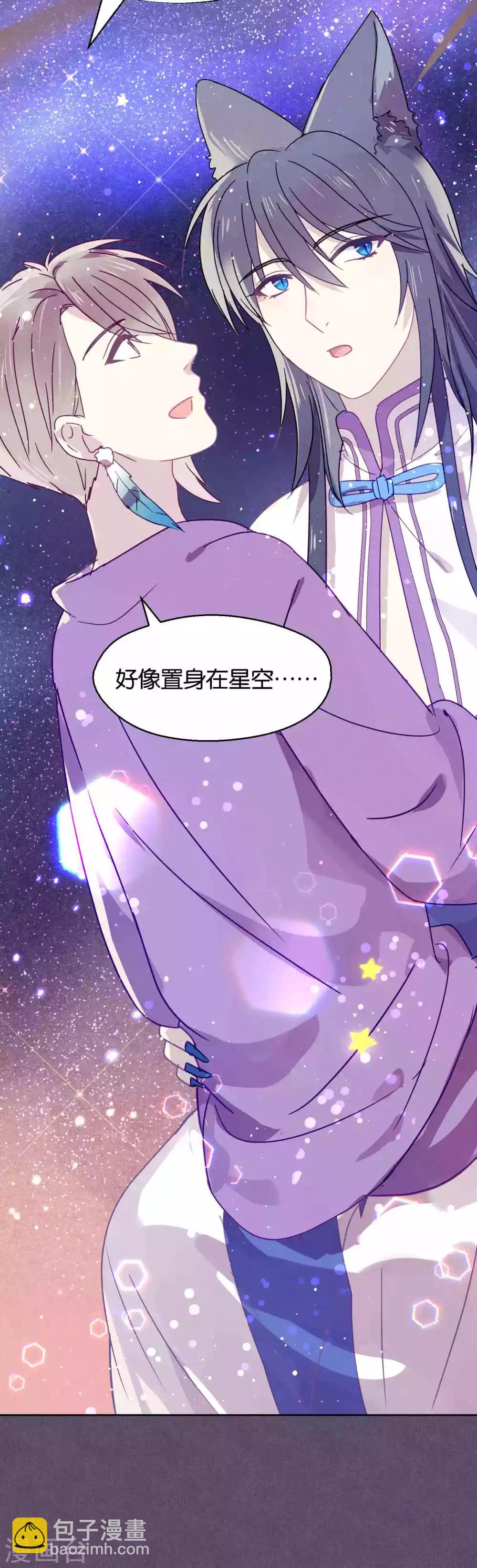 第88话 每日一吻-第90话