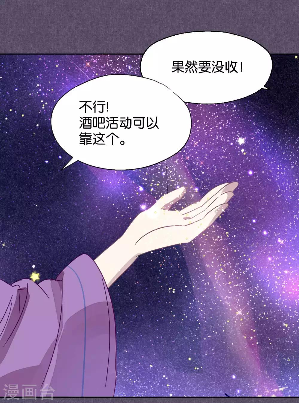 第88话 每日一吻-第90话