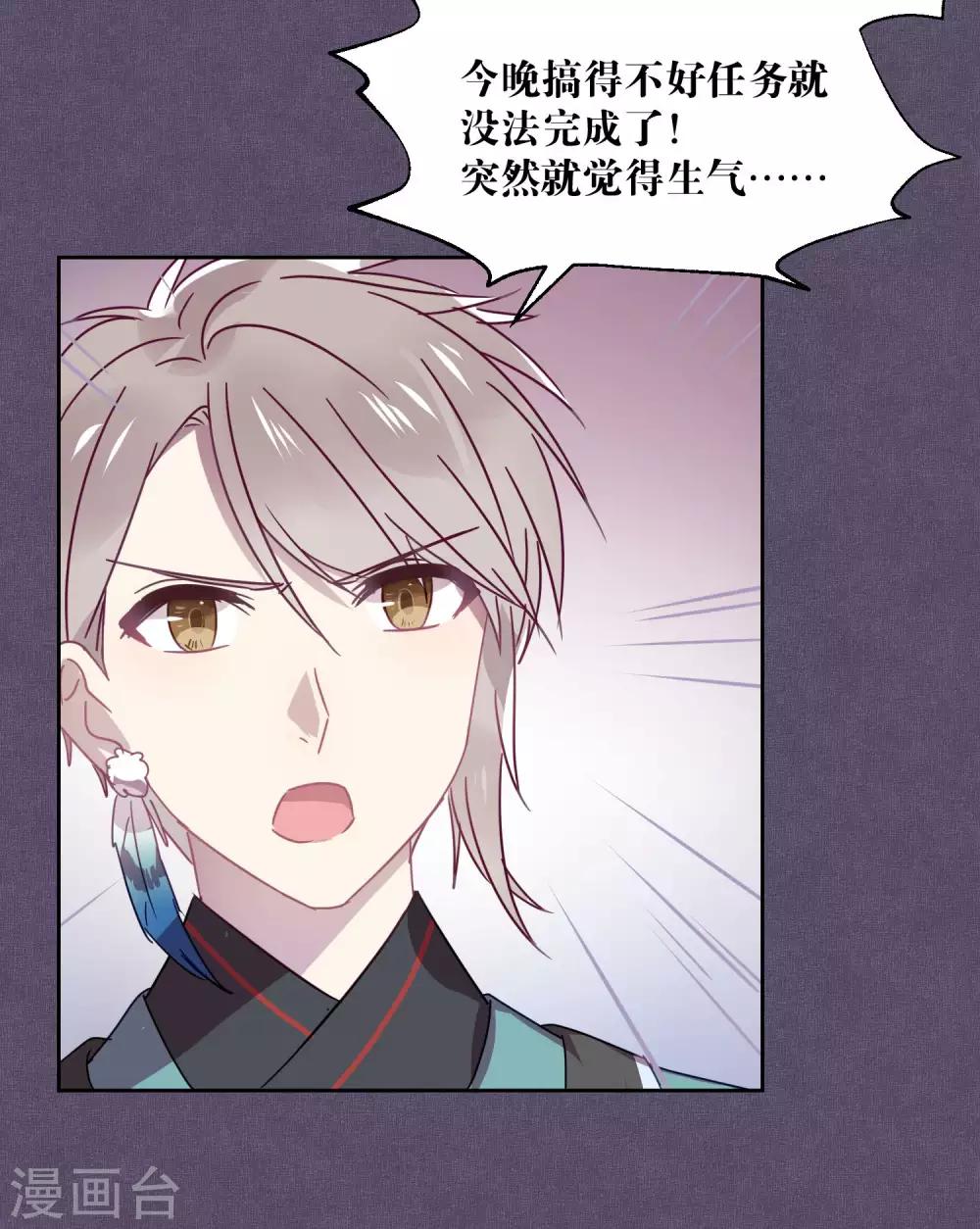第90话 偷吃-第92话