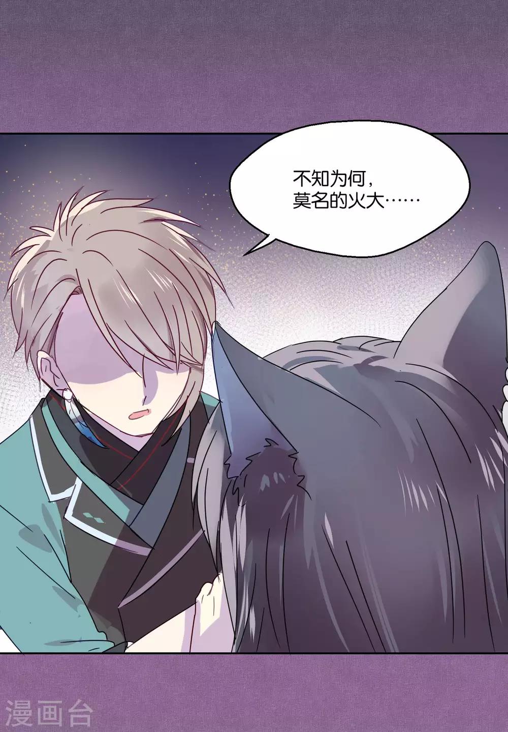 第90话 偷吃-第92话