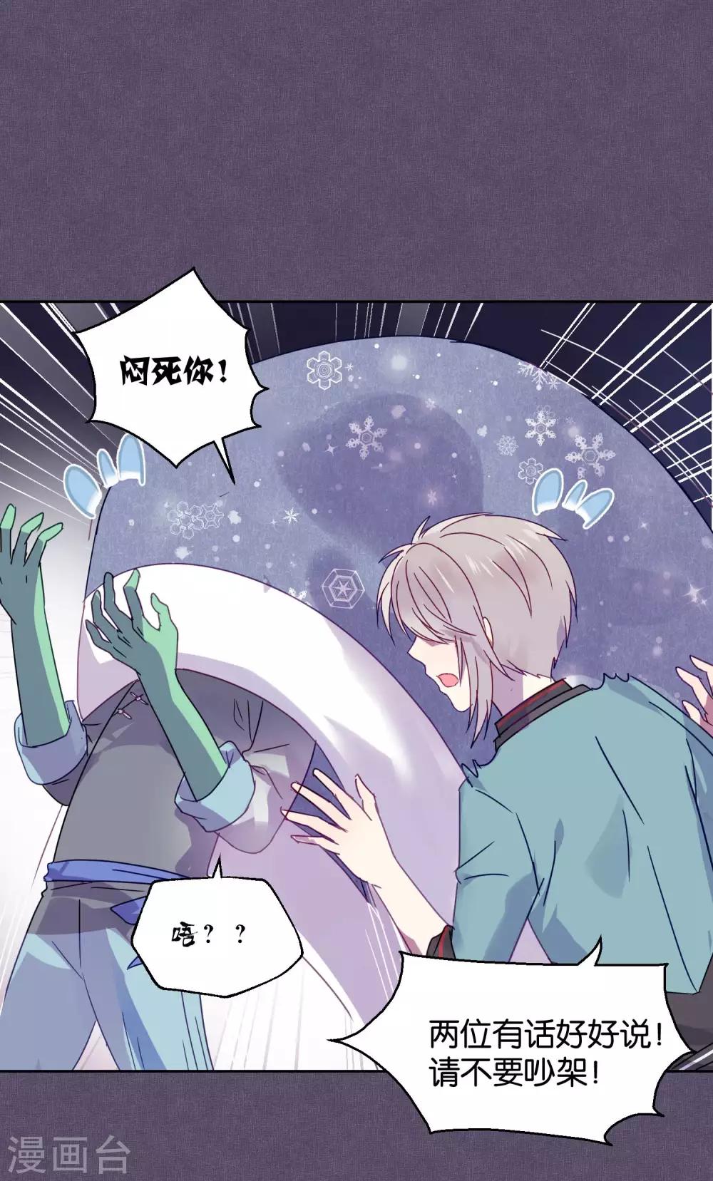 第90话 偷吃-第92话