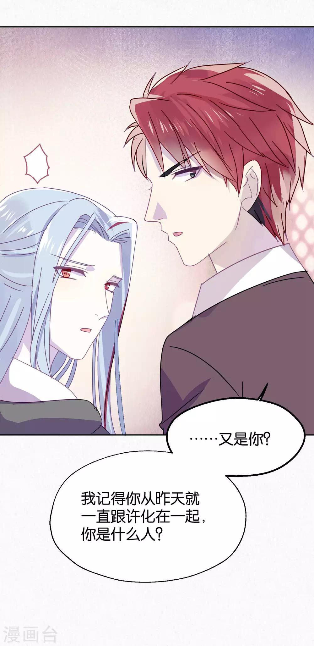 第94话 明日婚礼-第96话