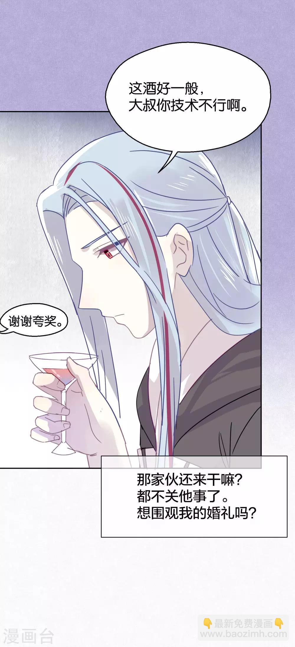 第94话 明日婚礼-第96话