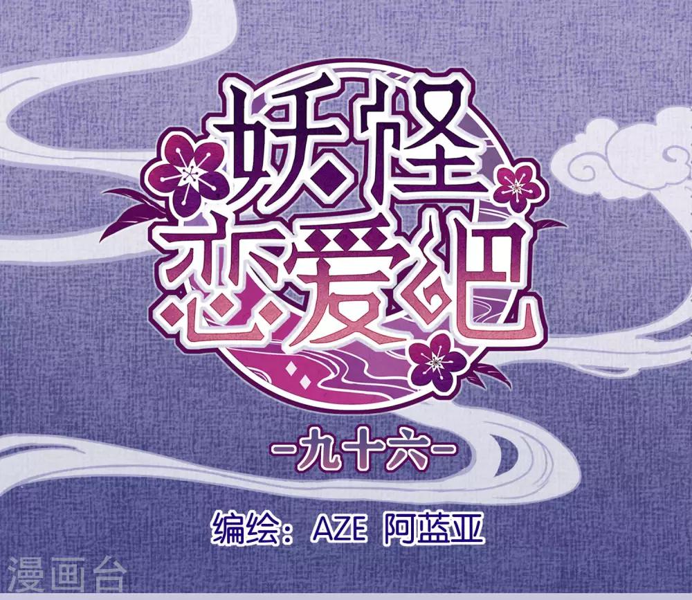 第96话 解药-第98话