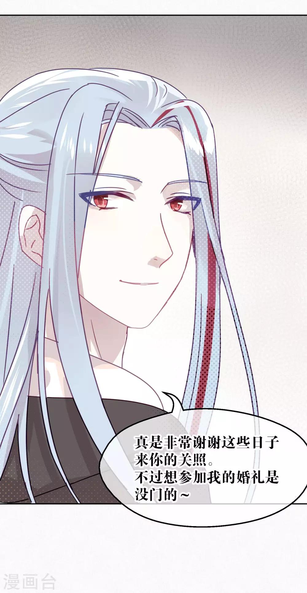 第98话 纠缠-第100话