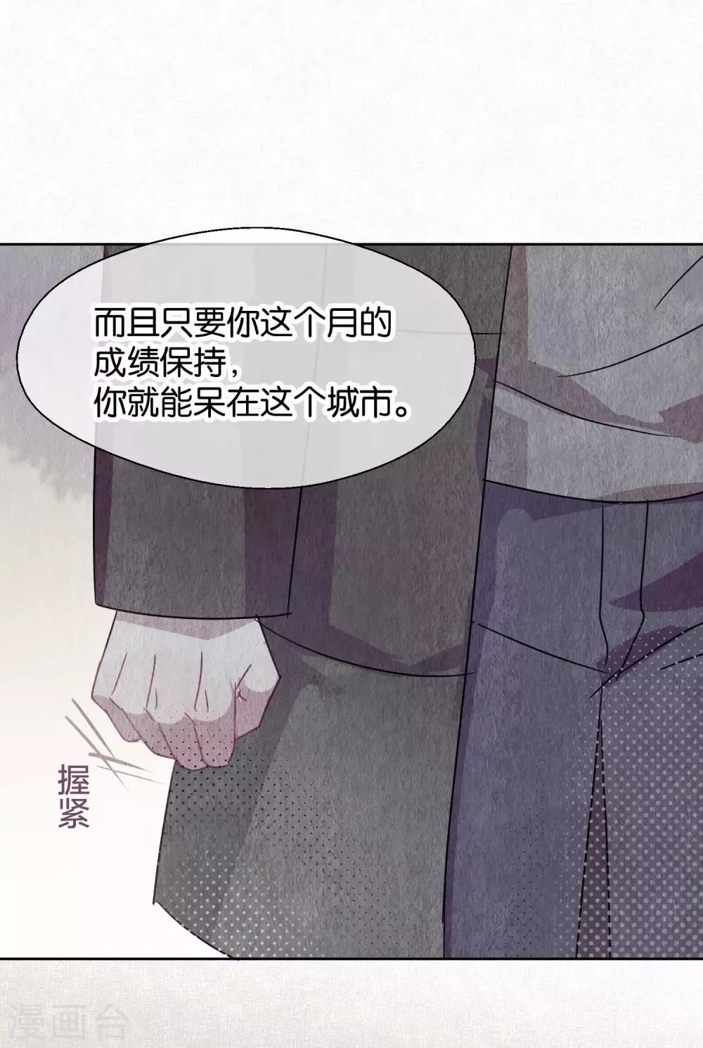 第98话 纠缠-第100话