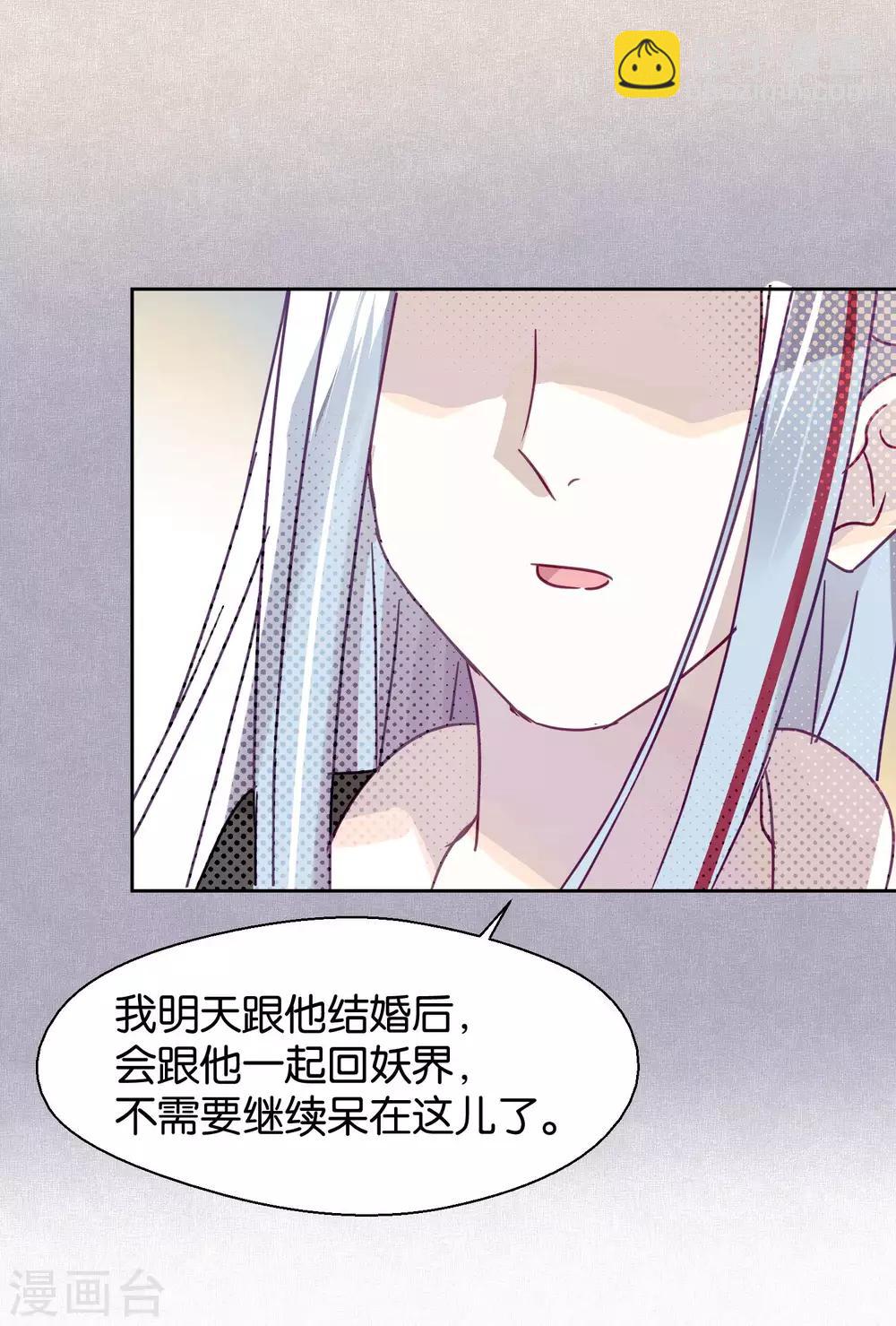 第98话 纠缠-第100话