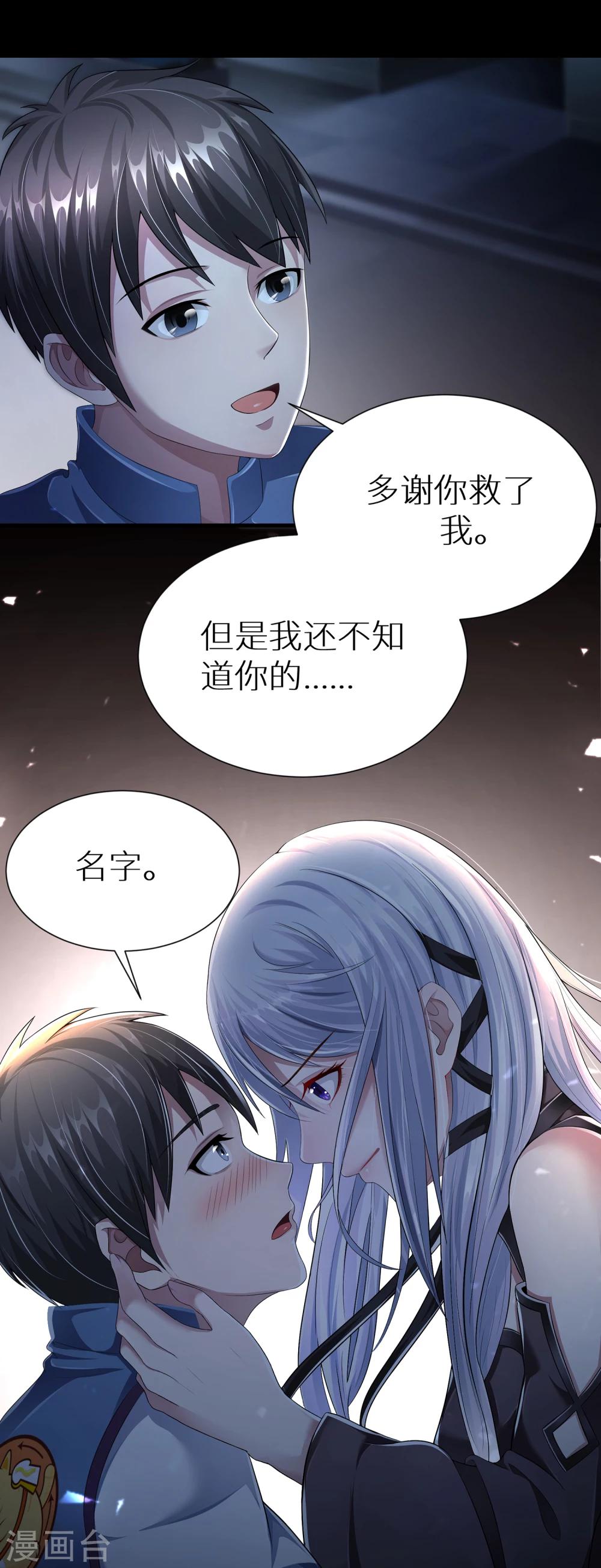 第2话 女侠饶命-第2话