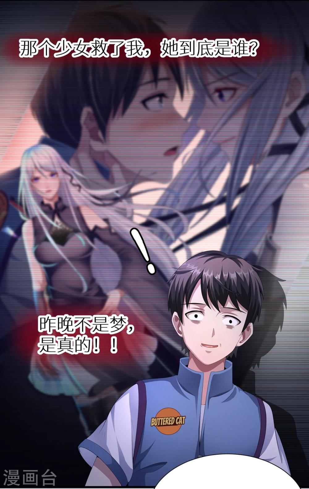 第2话 女侠饶命-第2话